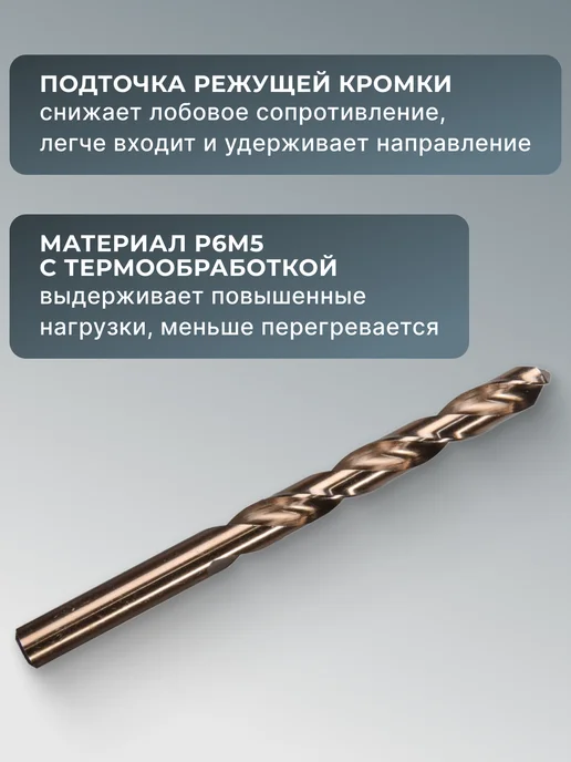 Сверло по металлу 10 мм — фото 3