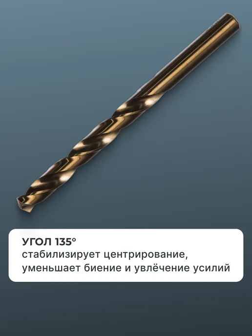 Сверло по металлу 10 мм — фото 4
