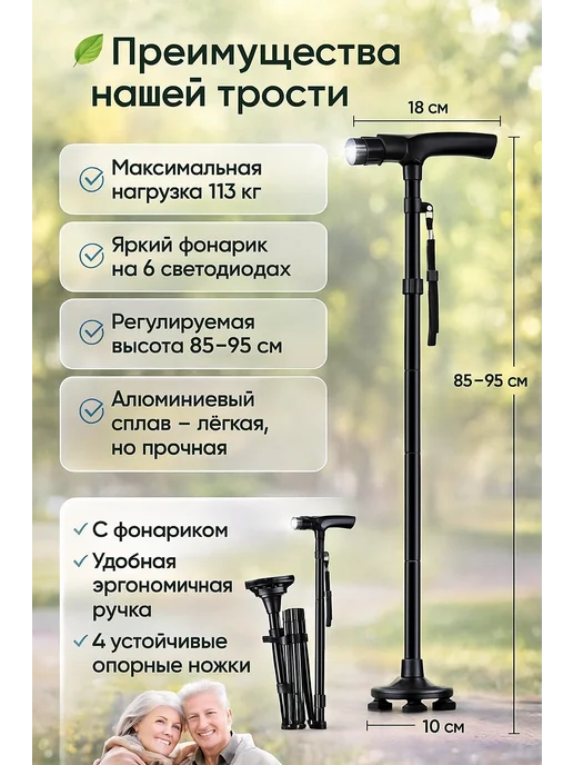 Опорная телескопическая трость с фонариком, черный, фото 2