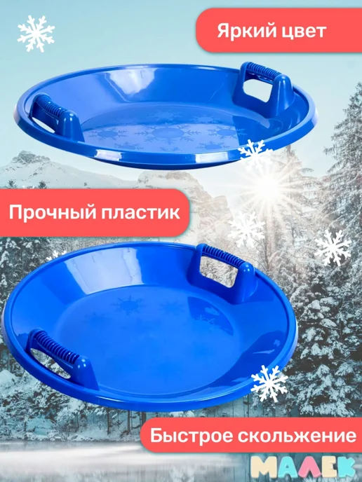 ПластиК Ледянки круглые детские красные, красный, фото 2