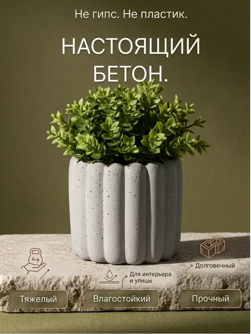 Grey shop Кашпо для кактусов и суккулентов маленькое бетонное, серый, фото 4