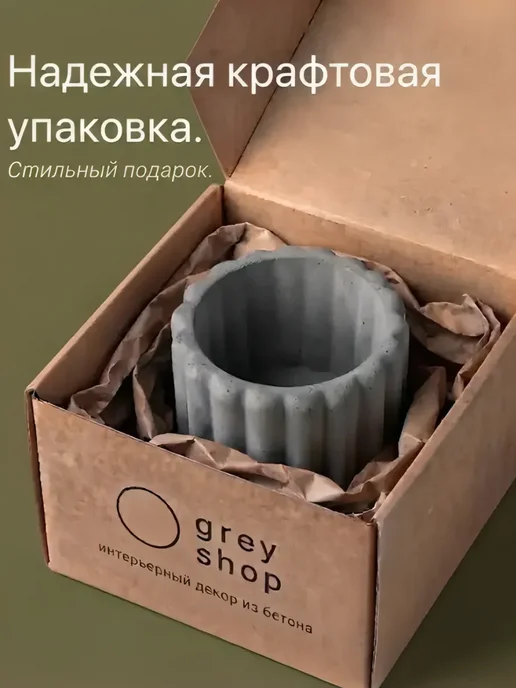 Grey shop Кашпо для кактусов и суккулентов маленькое бетонное, серый, фото 8