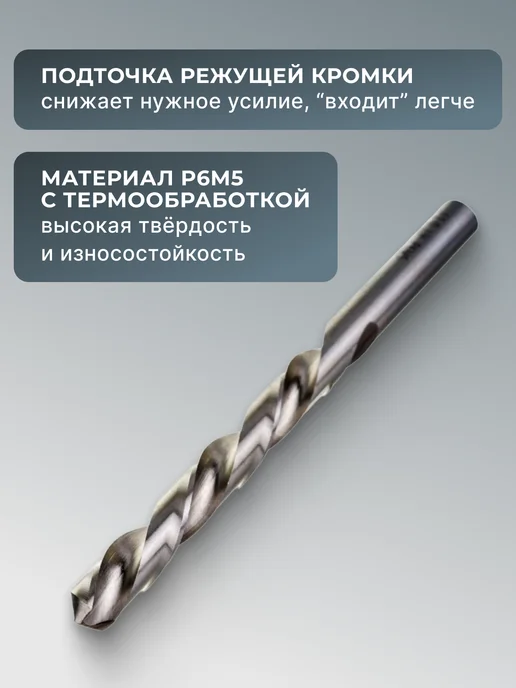 Сверло по металлу 12 мм — фото 4