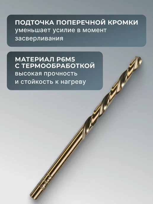 Сверло по металлу 4 мм — фото 3
