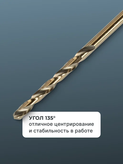 Сверло по металлу 4 мм — фото 4