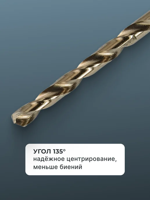 Сверло по металлу 5 мм — фото 4