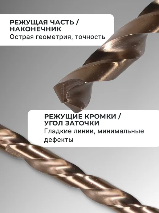 Сверло по металлу 8 мм — фото 3