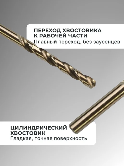 Сверло по металлу 8 мм — фото 4