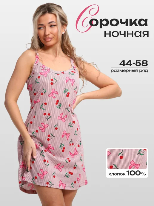 A-Lin Teks Сексуальная ночнушка красивая хлопок, розовый