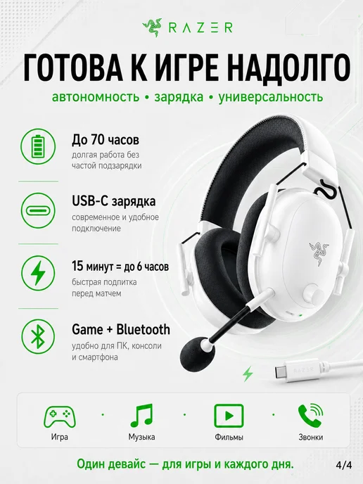 Razer Игровые наушники Black Shark V2 Pro белые для Пк PS4 PS5, черный, фото 2