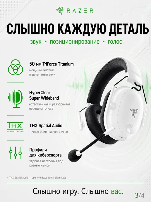 Razer Игровые наушники Black Shark V2 Pro белые для Пк PS4 PS5, черный, фото 3