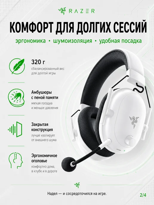 Razer Игровые наушники Black Shark V2 Pro белые для Пк PS4 PS5, черный, фото 4