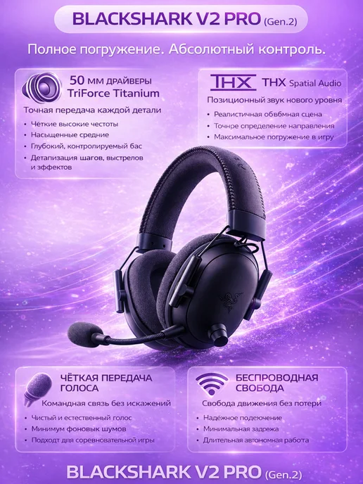 Razer Игровая гарнитура Black Shark V2 Pro беспроводная ПК, черный, фото 2