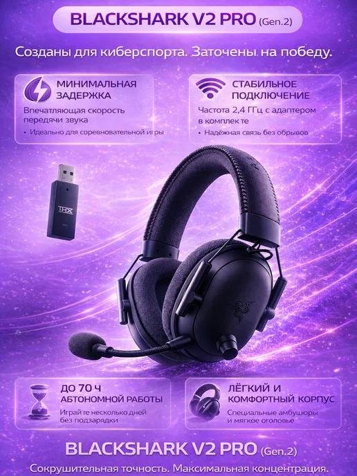 Razer Игровая гарнитура Black Shark V2 Pro беспроводная ПК, черный, фото 3