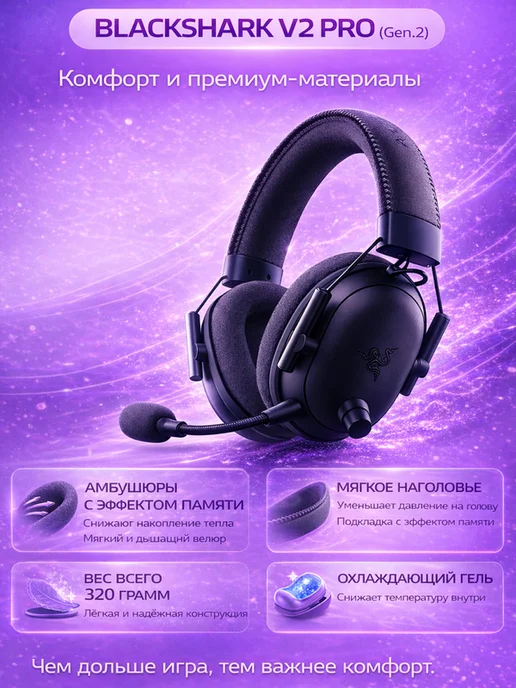 Razer Игровая гарнитура Black Shark V2 Pro беспроводная ПК, черный, фото 4