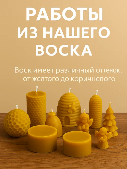 Умные соты Воск пчелиный натуральный 1кг продукт для отливок, свечей, 1 кг, фото 5
