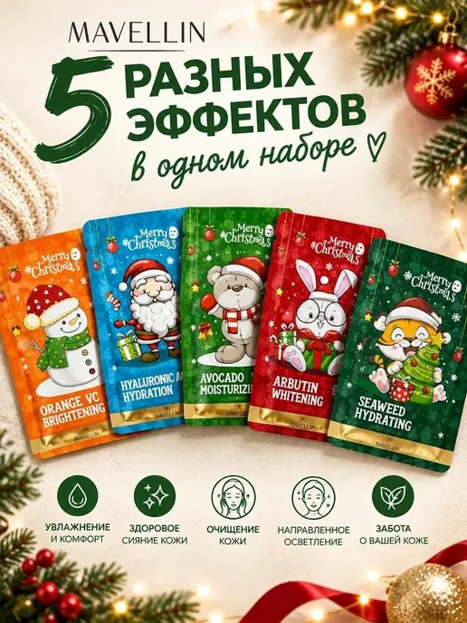 Подарок на Новый год бокс подарочный набор для женщин, красный, фото 4