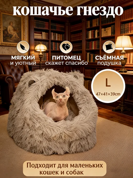 Домик для кошек и собак мелких пород, мягкий, серый, в упаковке 700 г