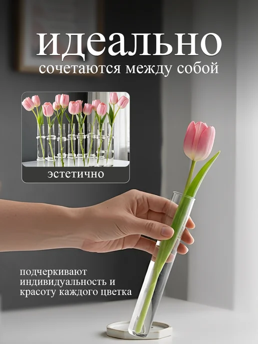 Ваза колба прозрачная стеклянная для цветов комплект 8 шт, 8 шт, фото 2