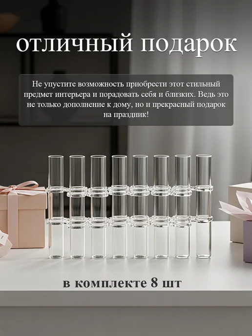 Ваза колба прозрачная стеклянная для цветов комплект 8 шт, 8 шт, фото 3