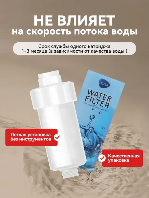 VERIALIS Картриджи для фильтра многоразового для душа 5 шт, 5 шт, фото 5