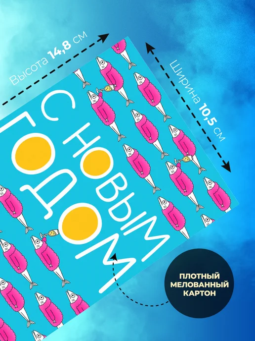 История открыток Открытки новогодние 10х15 10 шт прикольные, 10x15, 10 шт, фото 3