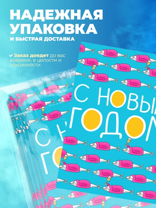 История открыток Открытки новогодние 10х15 10 шт прикольные, 10x15, 10 шт, фото 5