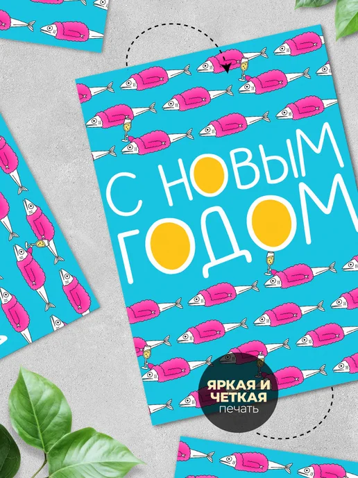 История открыток Открытки новогодние 10х15 10 шт прикольные, 10x15, 10 шт, фото 6