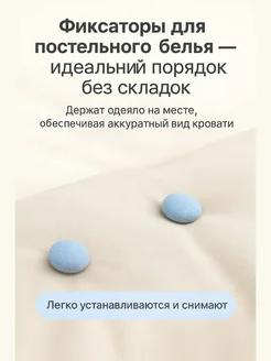 ТРЕВАС Фиксатор для одеяла голубой 4 шт