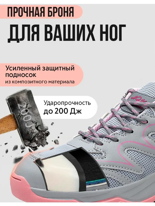 Dian Sen Спецобувь строительная летняяметаллическим носком, розовый, фото 2