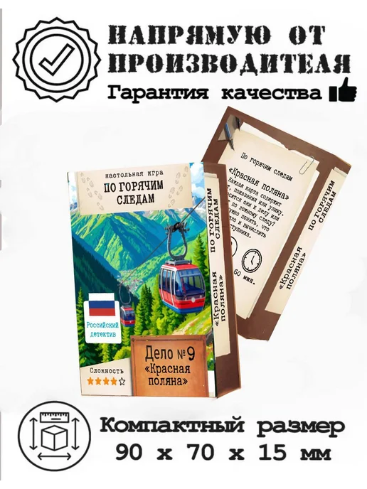 Настольная детективная игра "По горячим следам" Дело №9, белый, фото 3