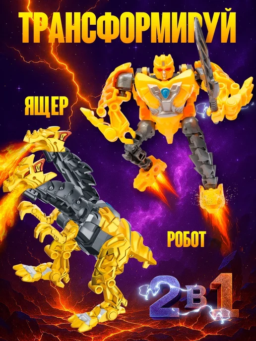 ЧудоЛайф Робот трансформер Динобот фигурка игрушка, синий, фото 3