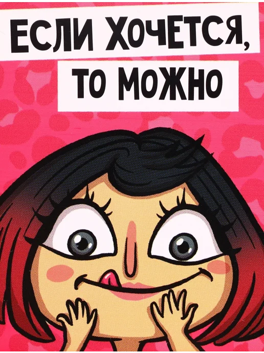 Zeriazor Прямоугольный ланч-бокс "Если хочется, то можно", розовый, фото 6