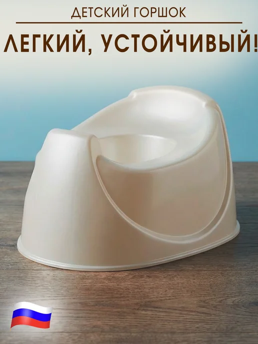 GT Горшок для детей дорожный анатомический со спинкой пластик, белый