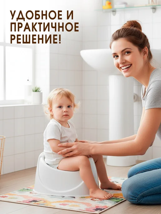 GT Горшок для детей дорожный анатомический со спинкой пластик, белый, фото 2
