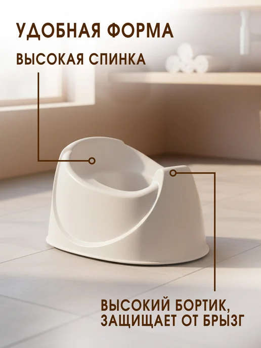 GT Горшок для детей дорожный анатомический со спинкой пластик, белый, фото 7