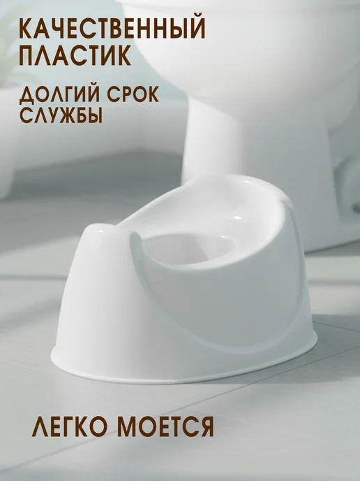 GT Горшок для детей дорожный анатомический со спинкой пластик, белый, фото 8