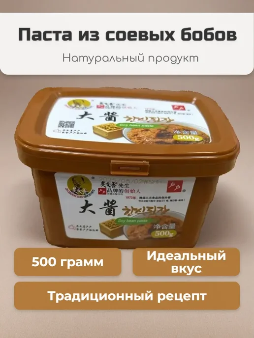 Паста из соевых бобов 500 гр 1шт, 500 г, 1 шт