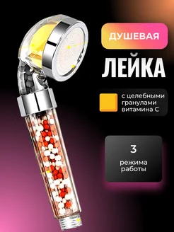TOP-Store Лейка для душа с фильтром для воды с витамином С