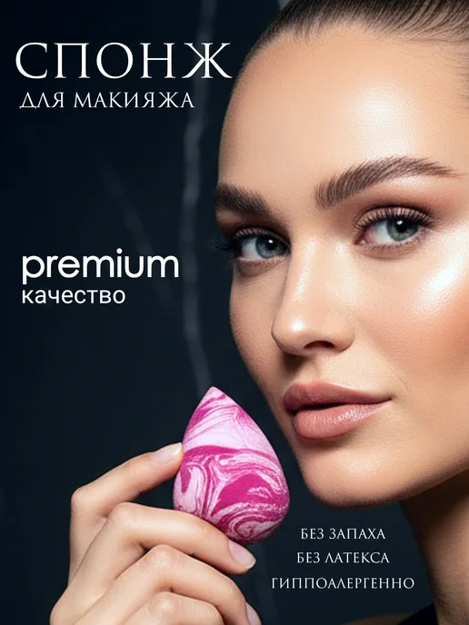 VA&YA Спонж для макияжа бьюти блендер капля для тонального крема, белый