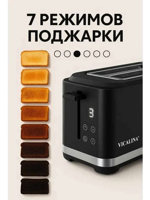 Vicalina Электрический тостер с поддоном, черный, фото 5