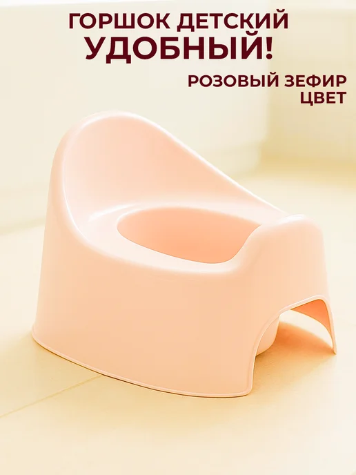 GT Горшок детский анатомический, вариант
