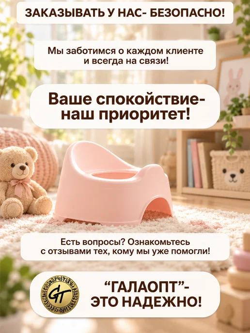 GT Горшок детский анатомический, вариант, фото 5