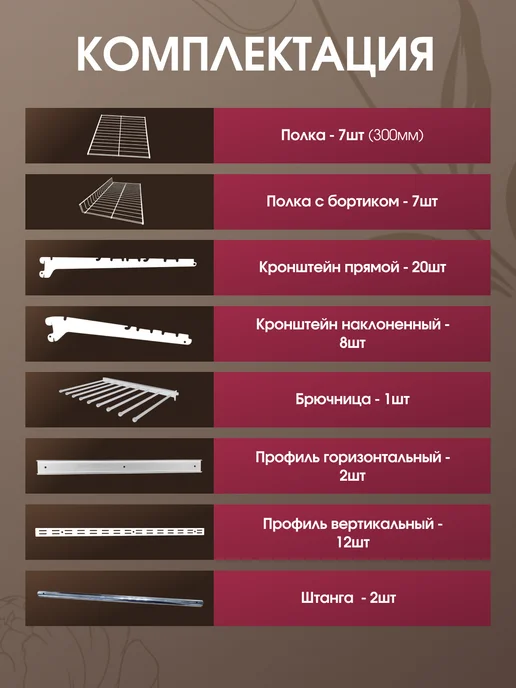 ALMAX Гардеробная настенная система для хранения вещей с брючницей, белый, фото 6
