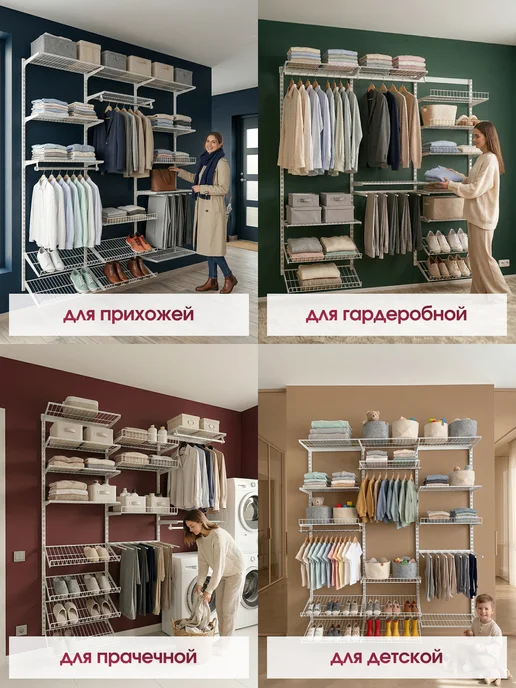 ALMAX Гардеробная настенная система для хранения вещей с брючницей, белый, фото 8