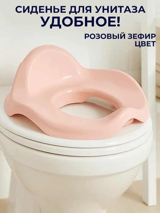 GT Детское сиденье для унитаза, вариант