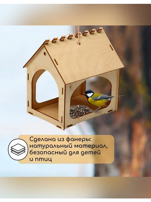 Greengo Кормушка для птиц из дерева объемом 0.741 л, 741 мл, фото 3