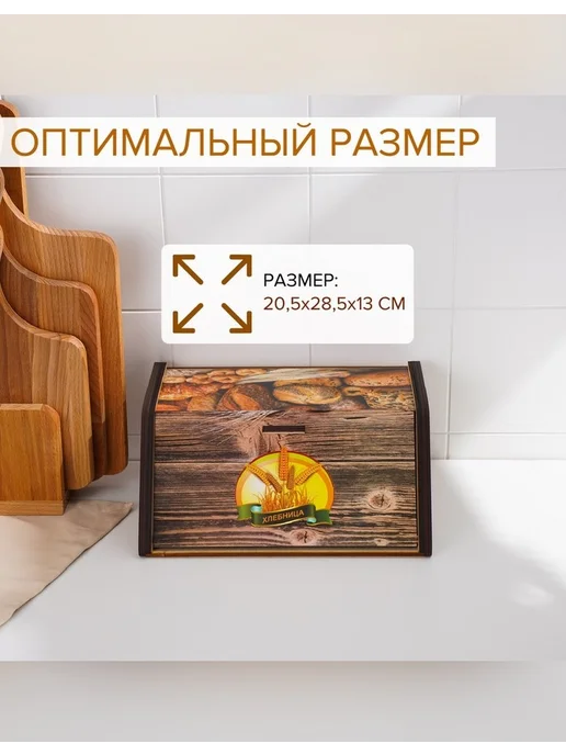 Сималенд Элегантная деревянная хлебница для кухни, коричневый, фото 2
