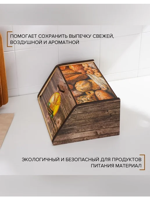 Сималенд Элегантная деревянная хлебница для кухни, коричневый, фото 3