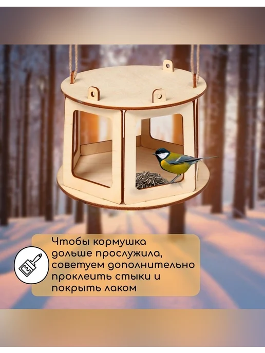 Greengo Уютная кормушка для птиц с возможностью сборки, бежевый, фото 2